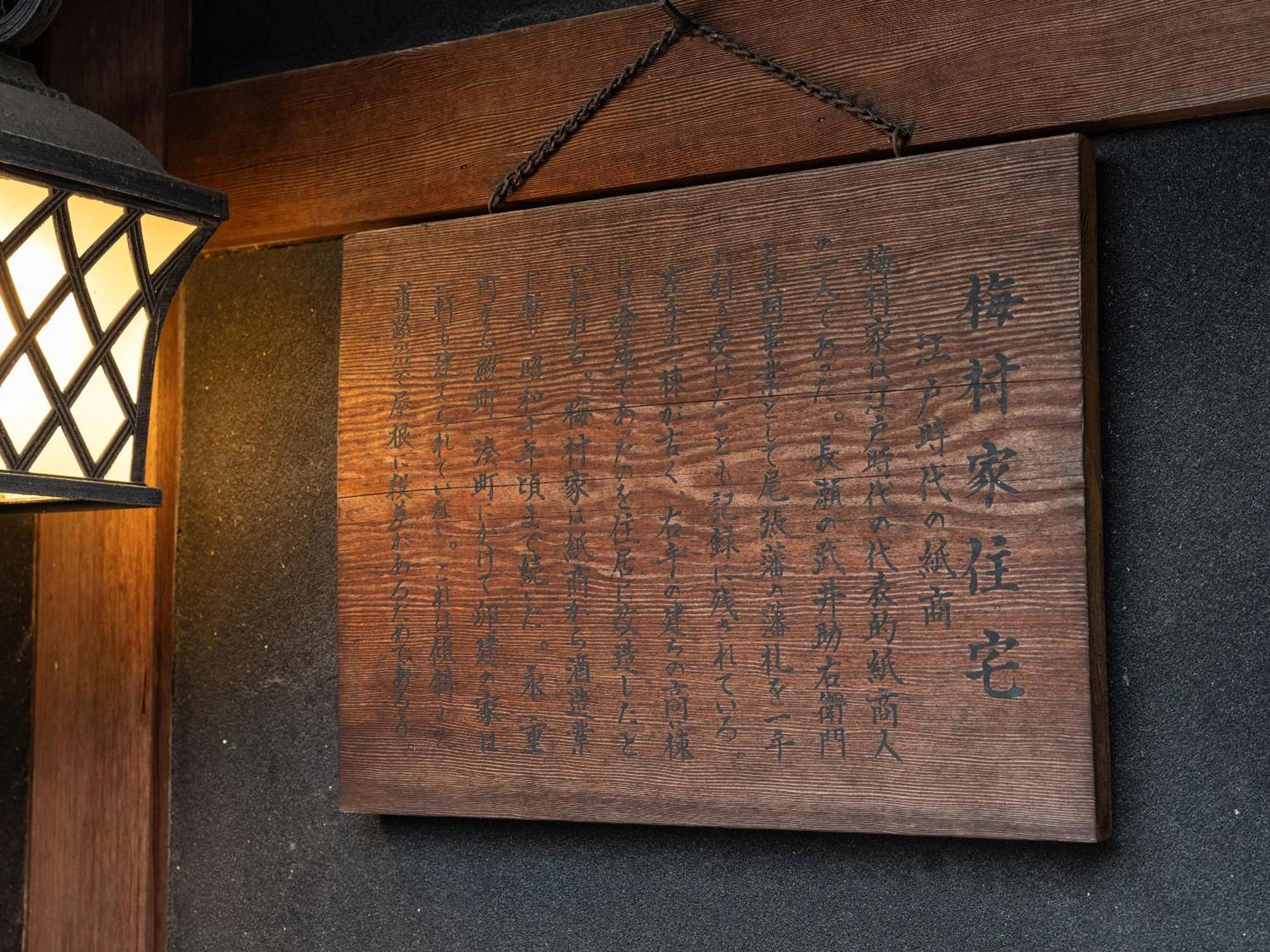 Machiya Hotel Oyado Baison Mino Exteriér fotografie